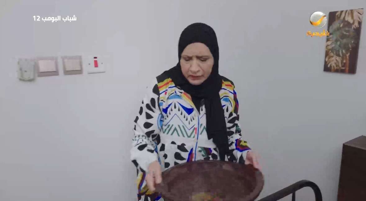 مسلسل شباب البومب 12