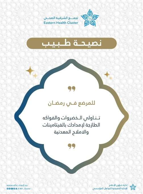 نصائح للمرضع في رمضان