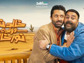 مسلسل خالد نور وولده نور خالد الحلقة 7
