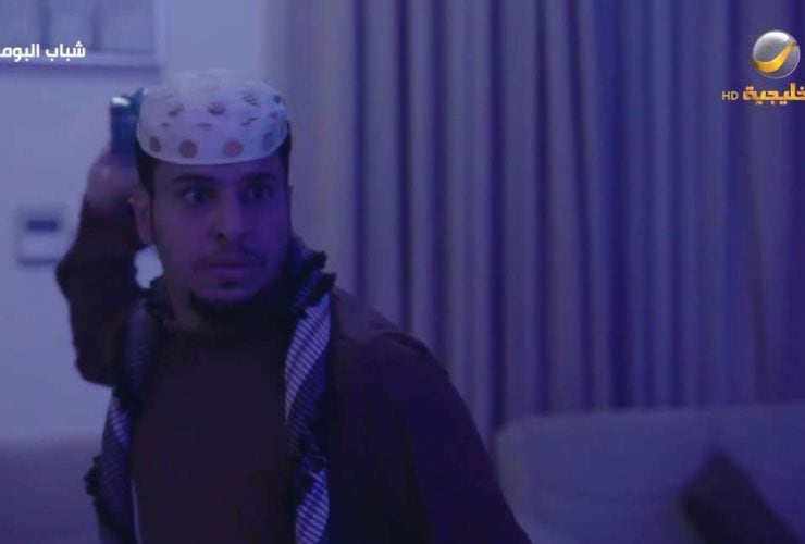 مسلسل شباب البومب 12