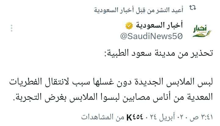 خطورة ارتداء الملابس الجديدة دون غسلها