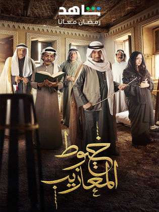 مسلسلات رمضان 2024