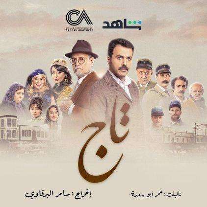 مسلسلات رمضان 2024