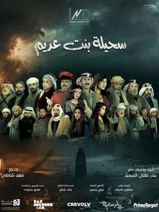 مسلسلات رمضان 2024