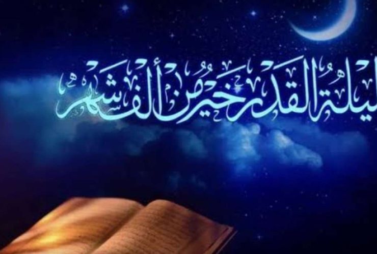 العشر الأواخر دعاء ليلة القدر 1445