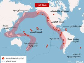 أخطر مناطق الزلازل في العالم