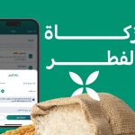 زكاة الفطر