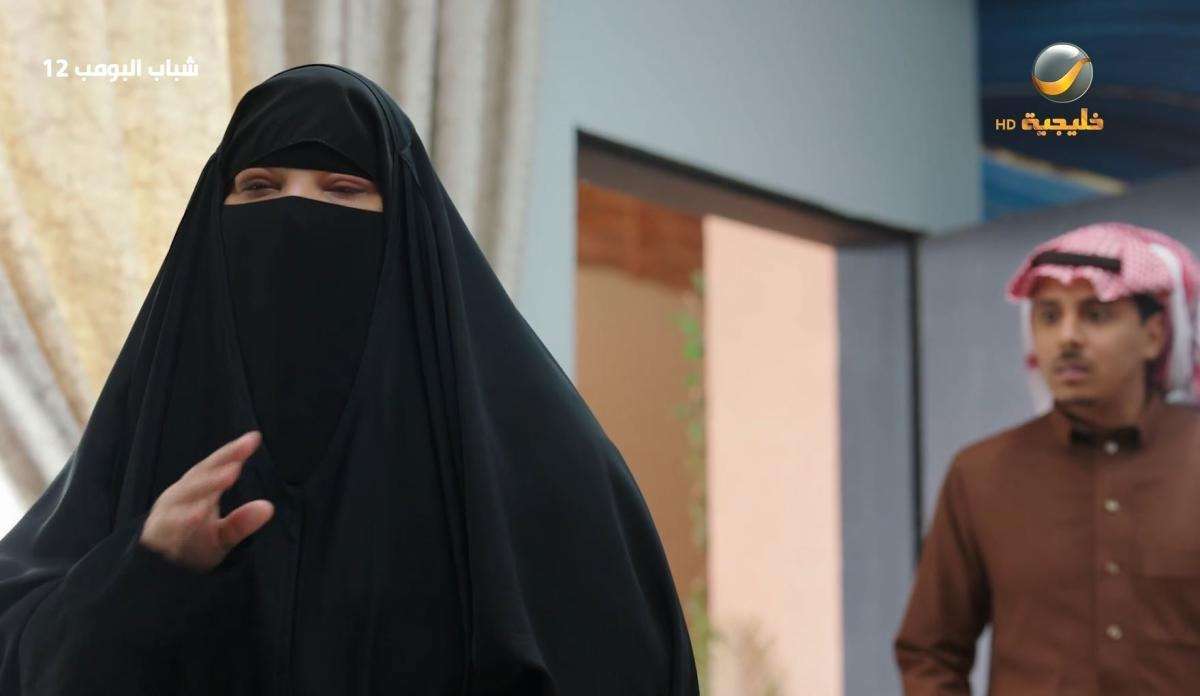 مسلسل شباب البومب 12