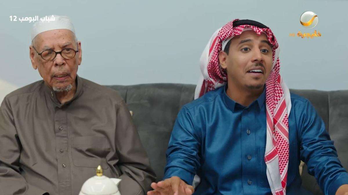 مسلسل شباب البومب 12
