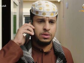 مسلسل شباب البومب 12