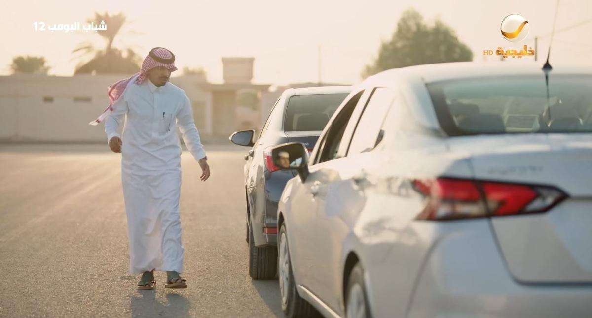 مسلسل شباب البومب 12