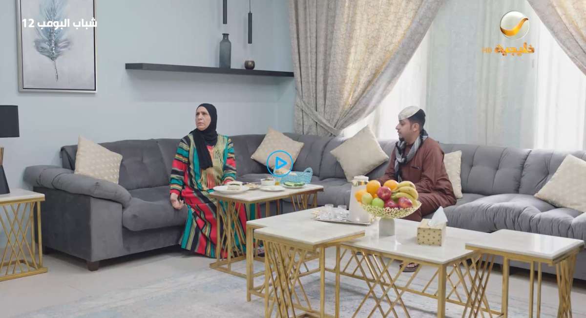 مسلسل شباب البومب 12