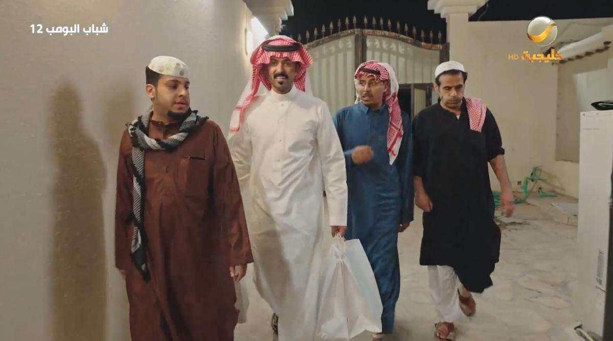 مسلسل شباب البومب 12