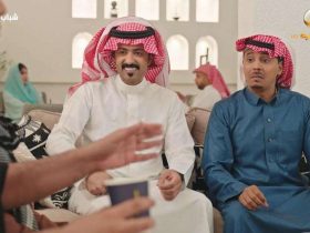 مسلسل شباب البومب 12