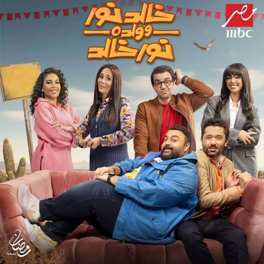مسلسل خالد نور وولده نور خالد الحلقة الأخيرة