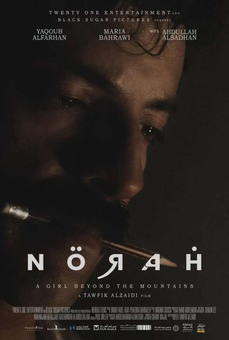 فيلم نورة