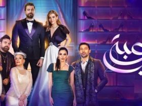 مسلسل لعبة حب