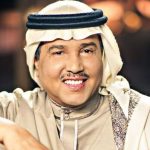 سبب إلغاء حفل محمد عبده في البحرين