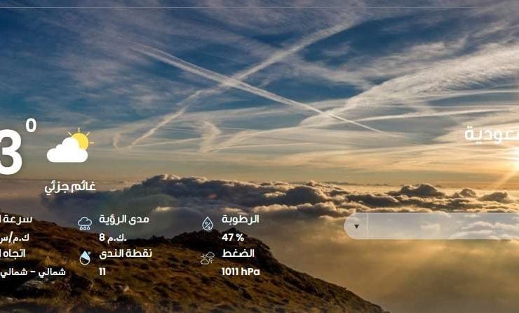 الأرصاد بالمملكة السعودية