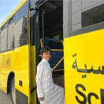 خدمة النقل المدرسي