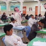 تعليق الدراسة