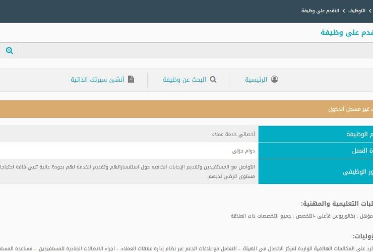 هيئة التدريب والتعليم