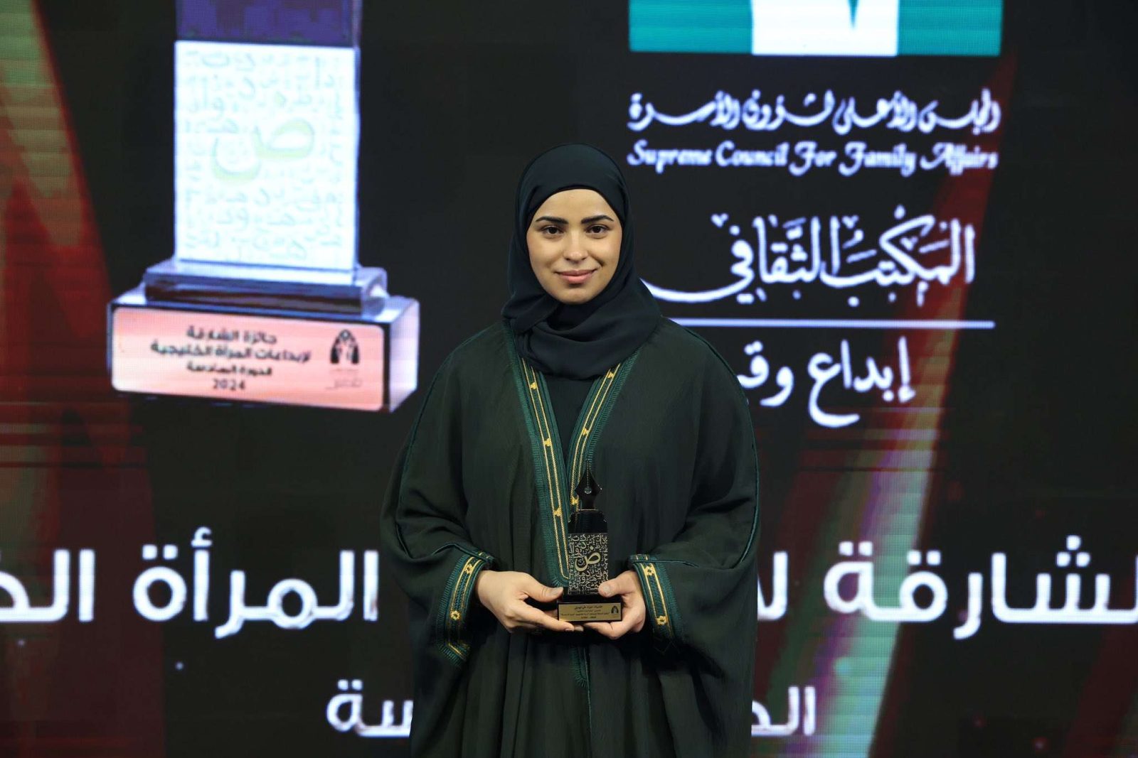 الشاعرة السعودية حوراء الهميلي