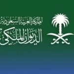 وفاة الأمير منصور بن بدر بن سعود بن عبدالعزيز آل سعود