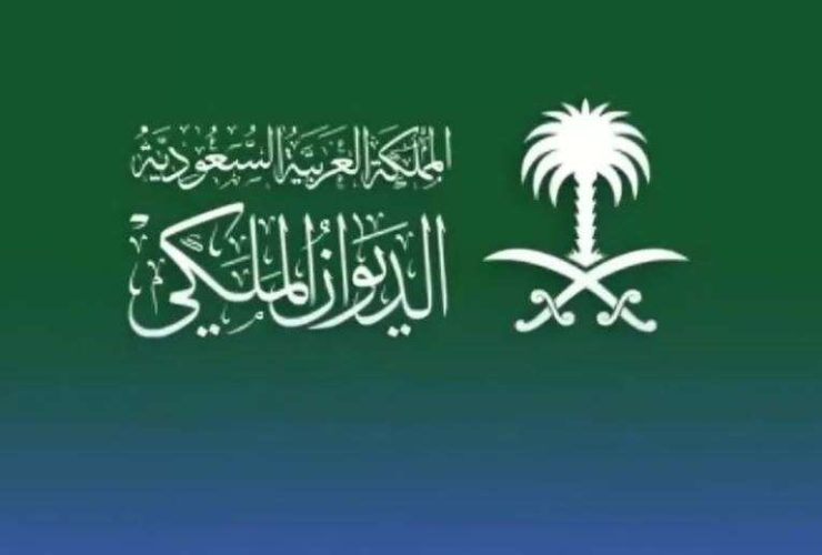 وفاة الأمير منصور بن بدر بن سعود بن عبدالعزيز آل سعود