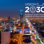 رؤية المملكة 2030