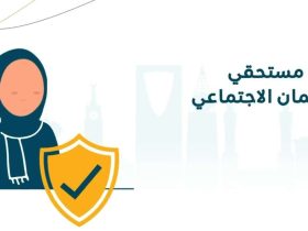شروط دعم الضمان الاجتماعي للمطلقات