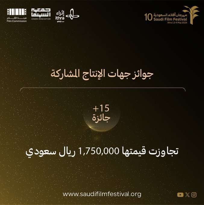 هناء العمير، رئيس مجلس إدارة جمعية السينما