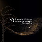 حزمة من البرامج وعروض الأفلام في الدورة العاشرة لـ مهرجان أفلام السعودية 2024