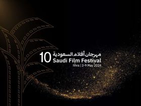 حزمة من البرامج وعروض الأفلام في الدورة العاشرة لـ مهرجان أفلام السعودية 2024