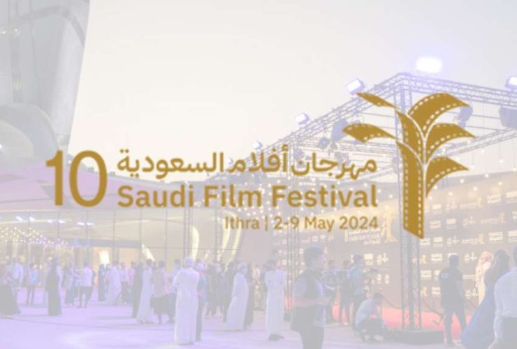 مهرجان أفلام السعودية