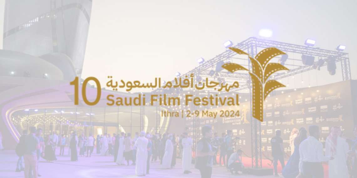 مهرجان أفلام السعودية