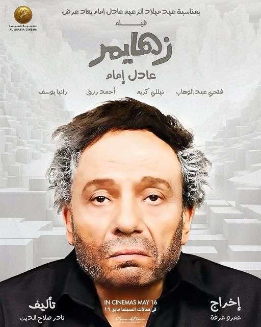 مرض ألزهايمر