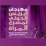 بمشاركة 13 عرضًا مسرحيًا.. انطلاق الدورة الثانية لمهرجان إيزيس الدولي لمسرح المرأة