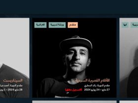 هيئة الـأفلام تطلق برنامج صناع الأفلام