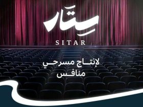 برنامج ستار
