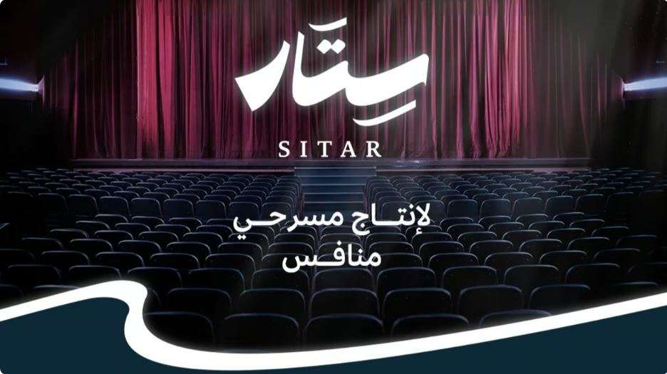 برنامج ستار