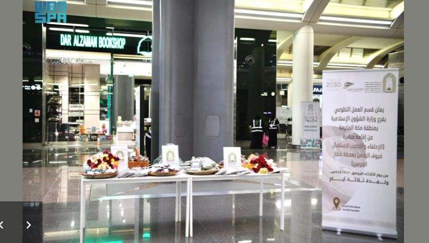 موسم الحج 1445