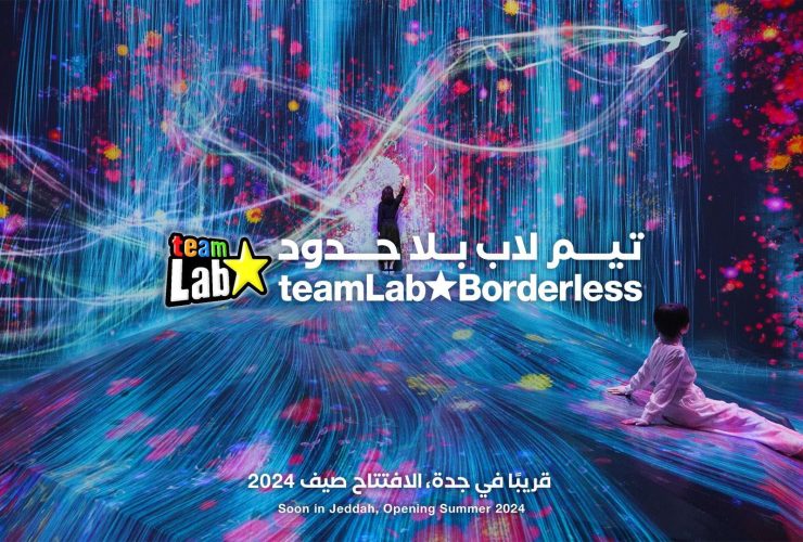 متحف "تيم لاب بلا حدود جدة"
