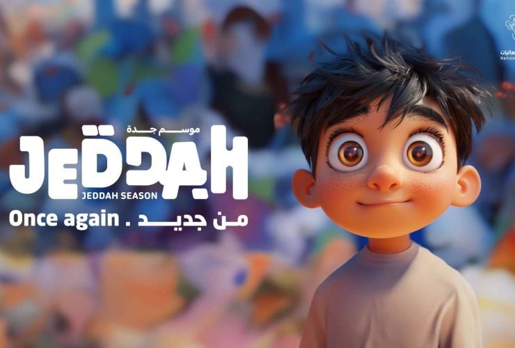 موسم جدة 2024.. يعود تحت شعار "من جديد" في هذا الموعد