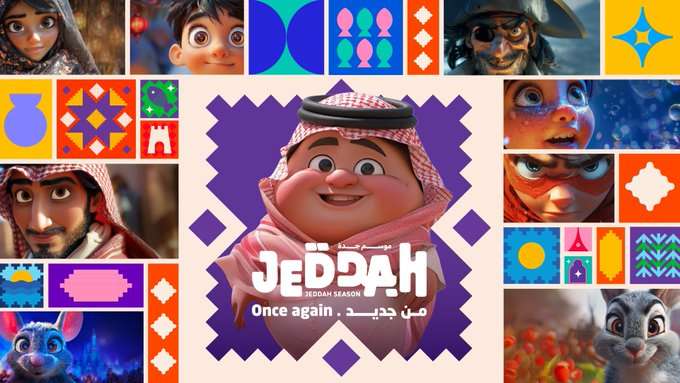 موسم جدة 2024.. يعود تحت شعار 