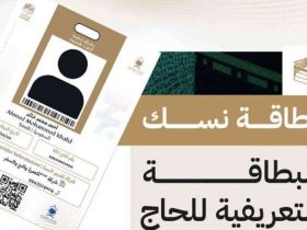 &lrm;بطاقة نسك