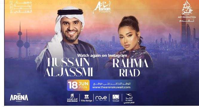 حلات عيد الأضحى 2024