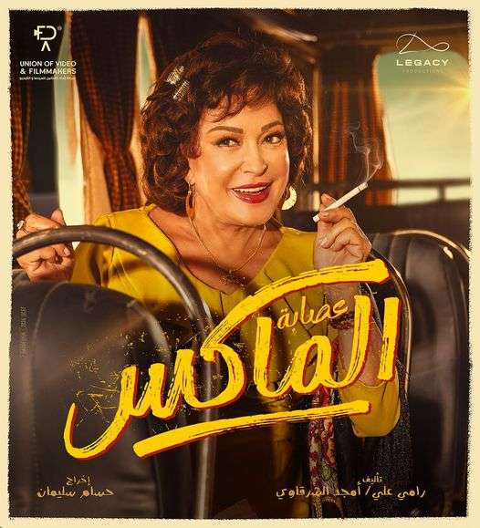 فيديو| الإعلان عن البرومو الخاص بفيلم 