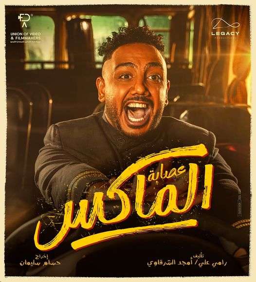 فيديو| الإعلان عن البرومو الخاص بفيلم 
