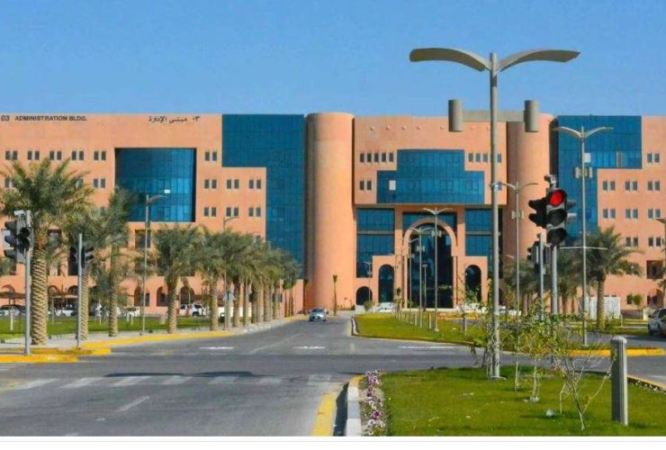 جامعة الملك فيصل